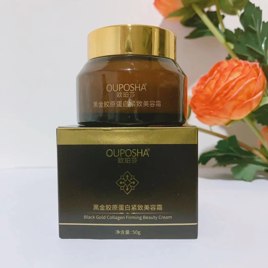 黑金胶原蛋白紧致美容霜