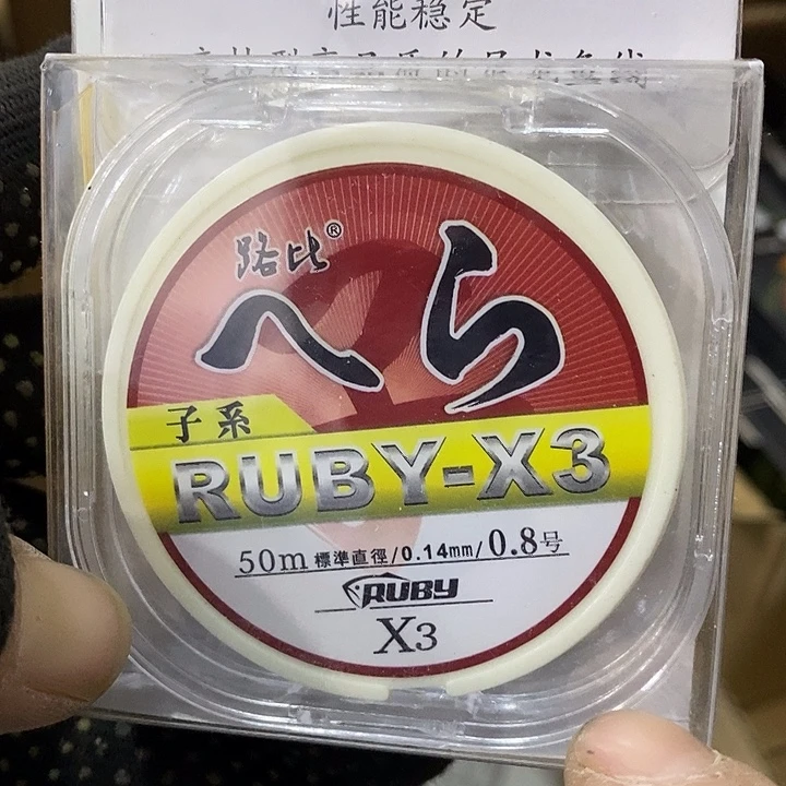 路比0.8号子线发3盘，