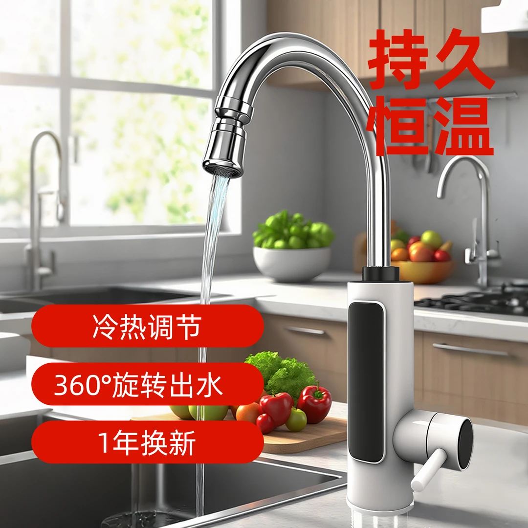 热水狗即热式电热水龙头速热小型两用过水热家用厨房卫生间