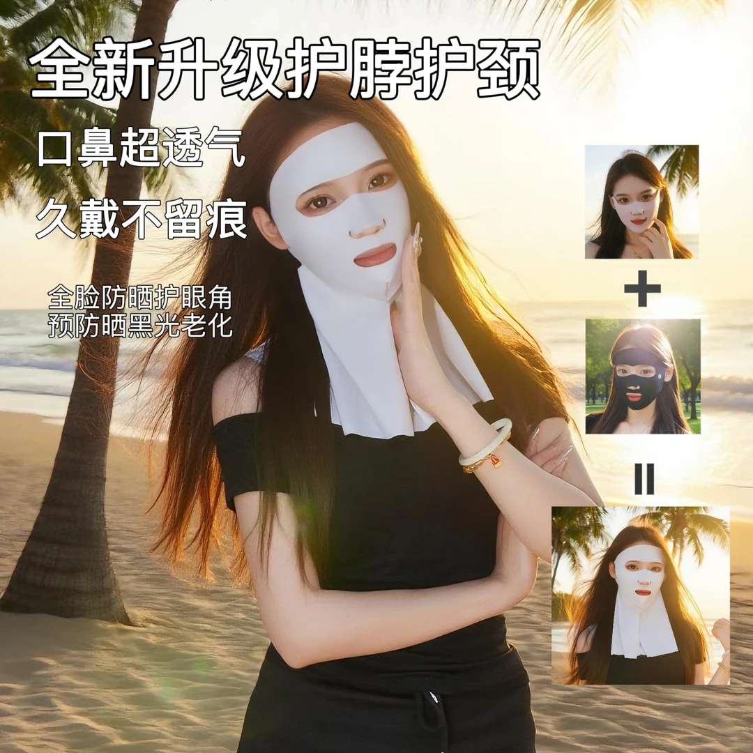 【新升级全脸防护】无痕防晒口罩跑步运动冰丝挂耳露嘴鼻透气护眼角