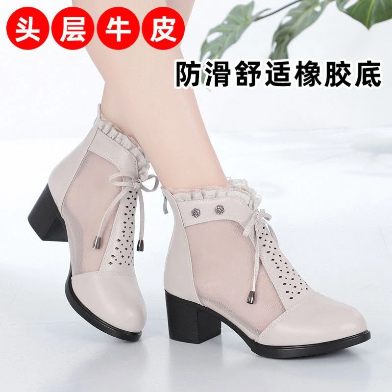 真皮女士凉鞋女春夏季网靴女凉靴舒适镂空粗跟软底中跟大码妈妈鞋