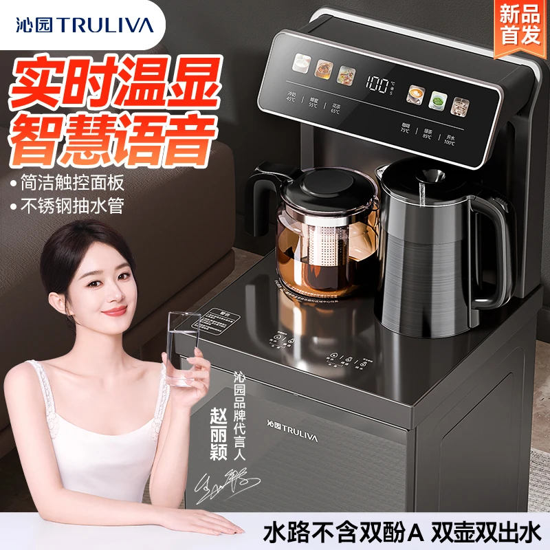 沁园茶吧机家用语音智能下置水桶多功能制冷热饮水机