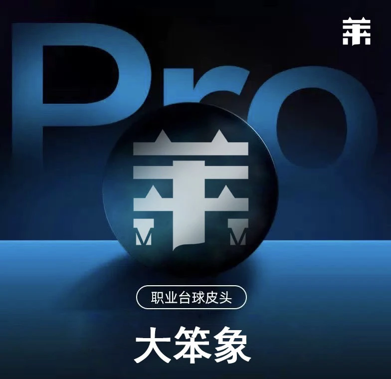 菜皮头旗下大笨象大小头杆多层压制中式黑八台球杆皮头台球用品