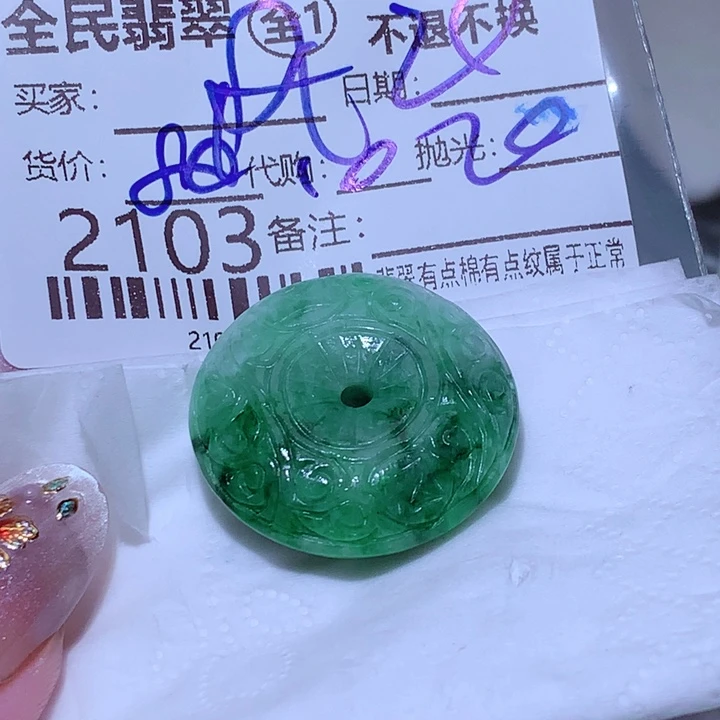 等****翡翠未镶嵌颈饰这