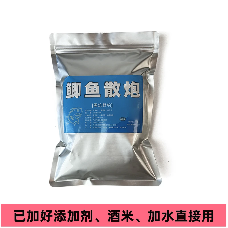 钓鱼鲫鱼散炮饵料野钓鱼黑坑配方钓鱼套装鱼饵窝料秘制