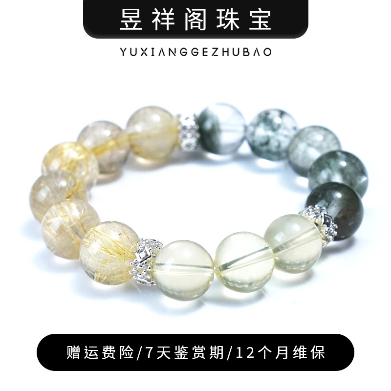 【莳也】水晶手链YXGZB5810 【多样性发一】