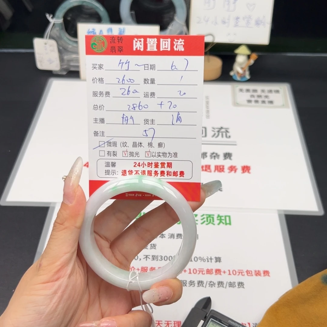 翡翠手镯未镶嵌筱*子