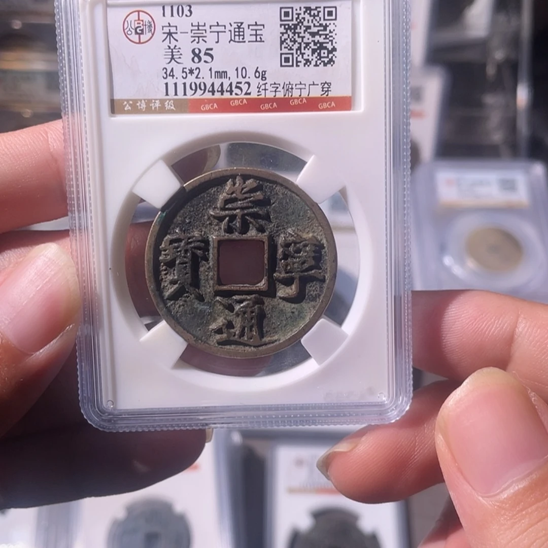 铜CD评级封装盒子币一个4452