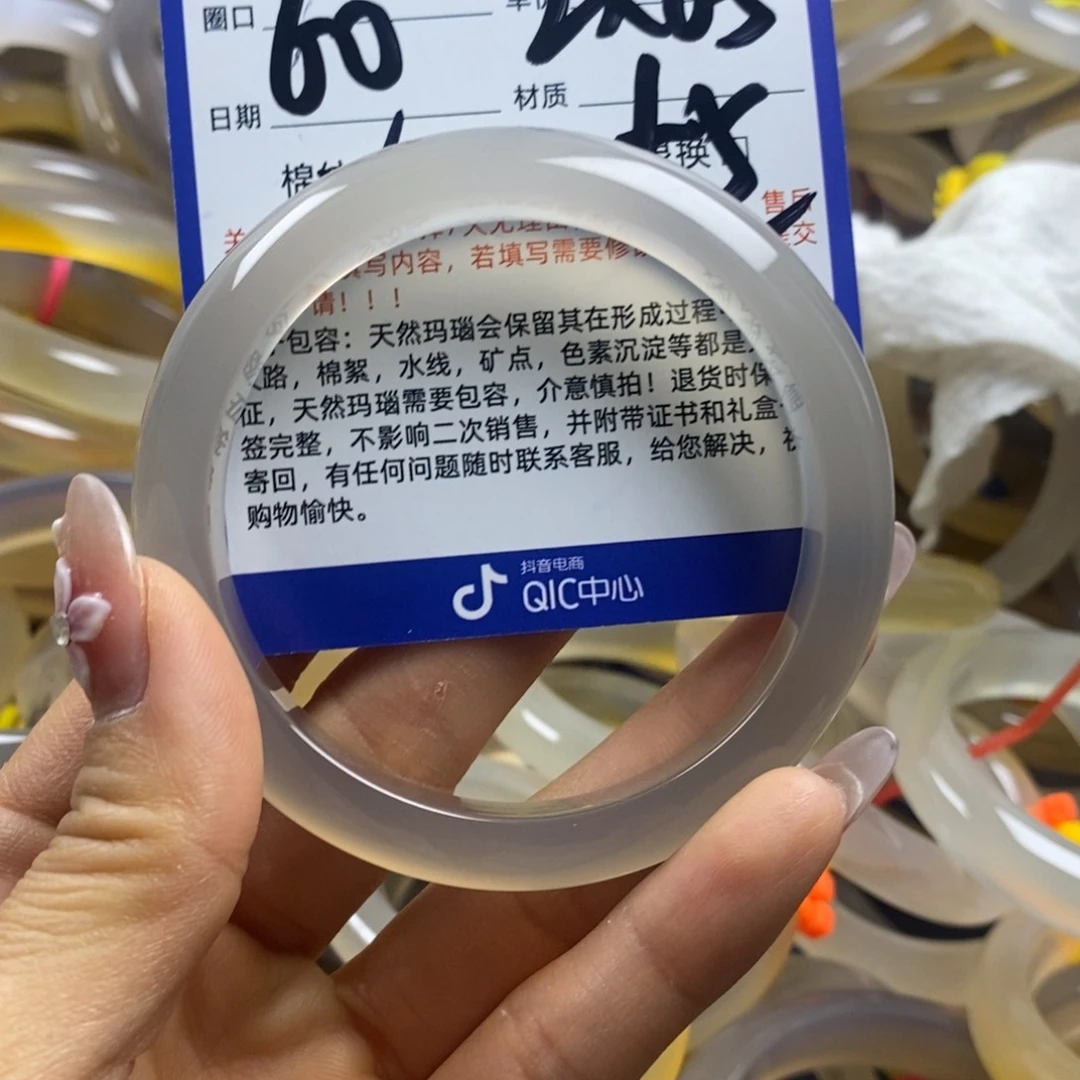 玛瑙/玉髓手镯未镶嵌173