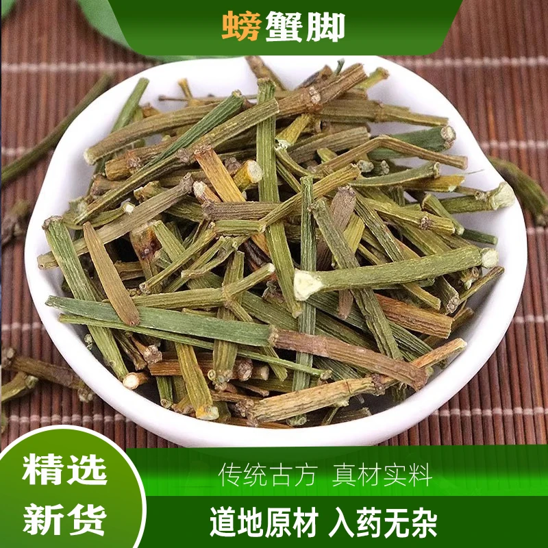 正宗野生螃蟹脚新鲜螃蟹脚茶特产香气足回甘甜味道正古树寄生