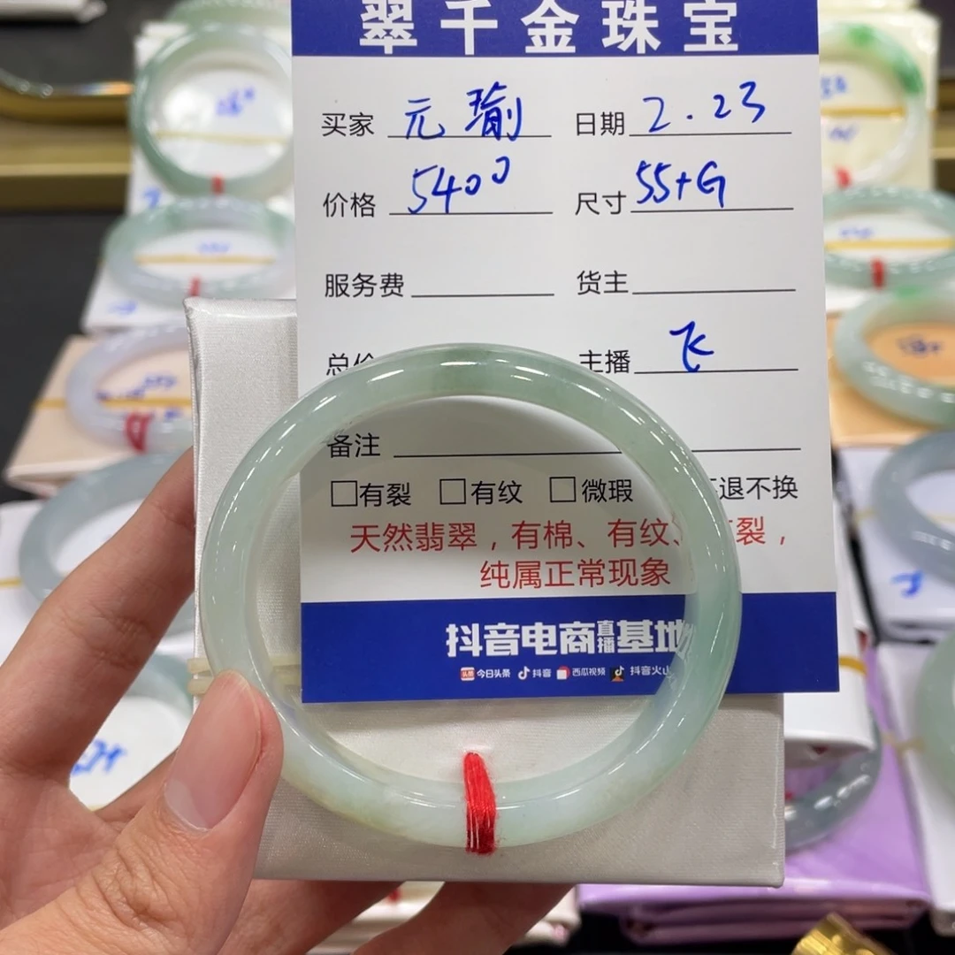 翡翠手镯未镶嵌元*