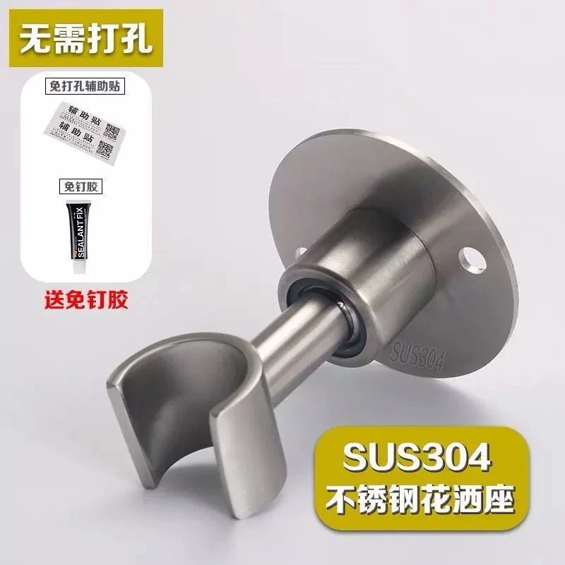 304不锈钢打孔座淋浴莲蓬头支座花洒活动挂座万向可旋转支架