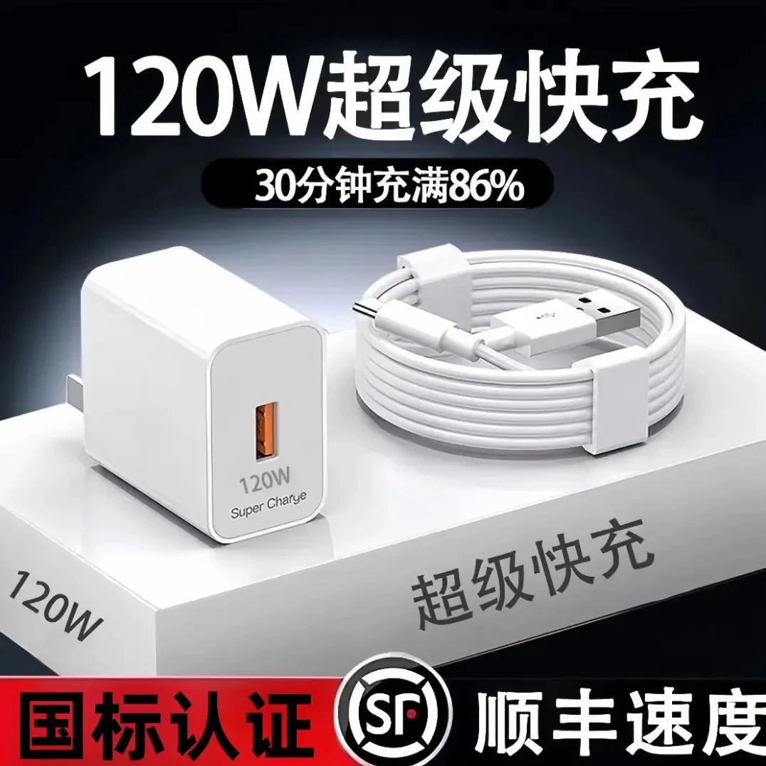 适用华为OPPO小米Mate荣耀120车载充电器通用超级快充充电数据线