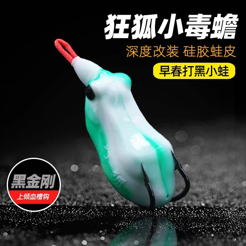 狂狐正品小毒蟾10.5克雷蛙带防伪低活性黑鱼专杀雷强打黑防挂雷蛙