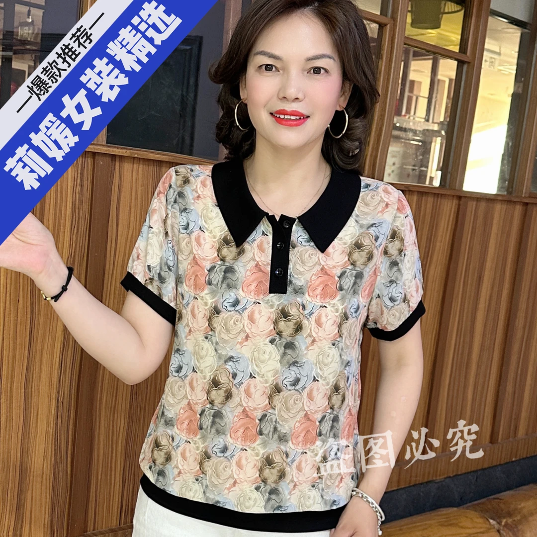 新款时尚妈妈装欧若拉流行娃娃领洋气立体提花短袖夏季女装L3518