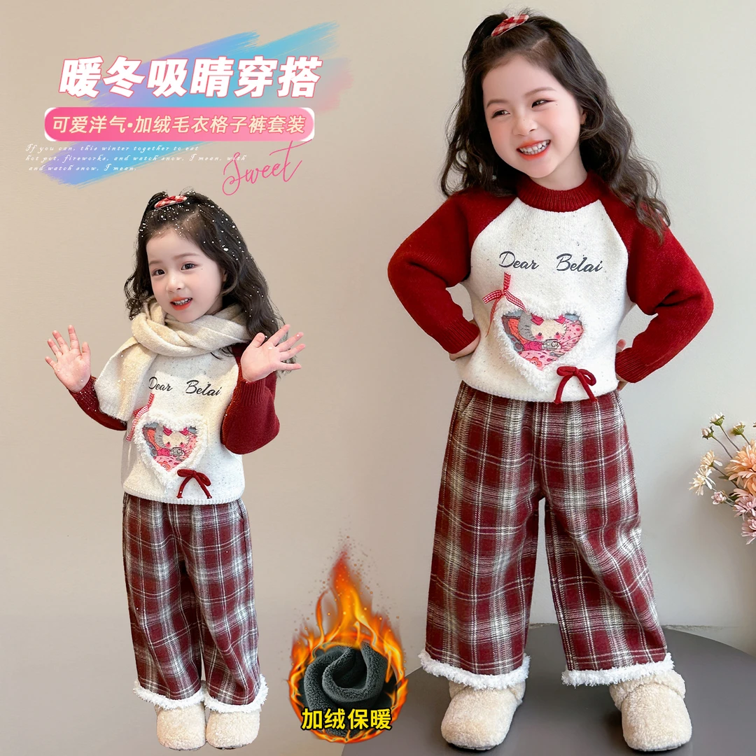 女童秋冬款加厚毛衣套装2025新款加厚保暖冬装儿童格子裤两件套潮