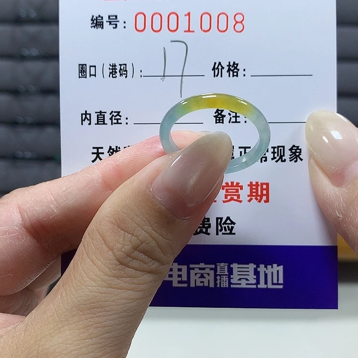 翡翠未镶嵌戒圈1008