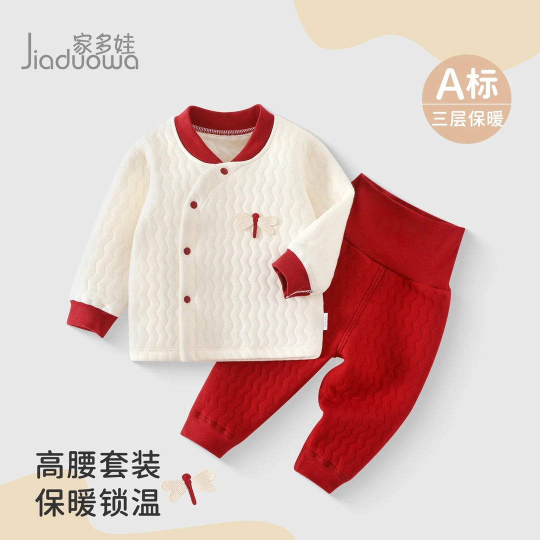 婴儿秋冬高腰套装厚分体婴幼儿保暖衣红色宝宝冬季打底内衣两件套