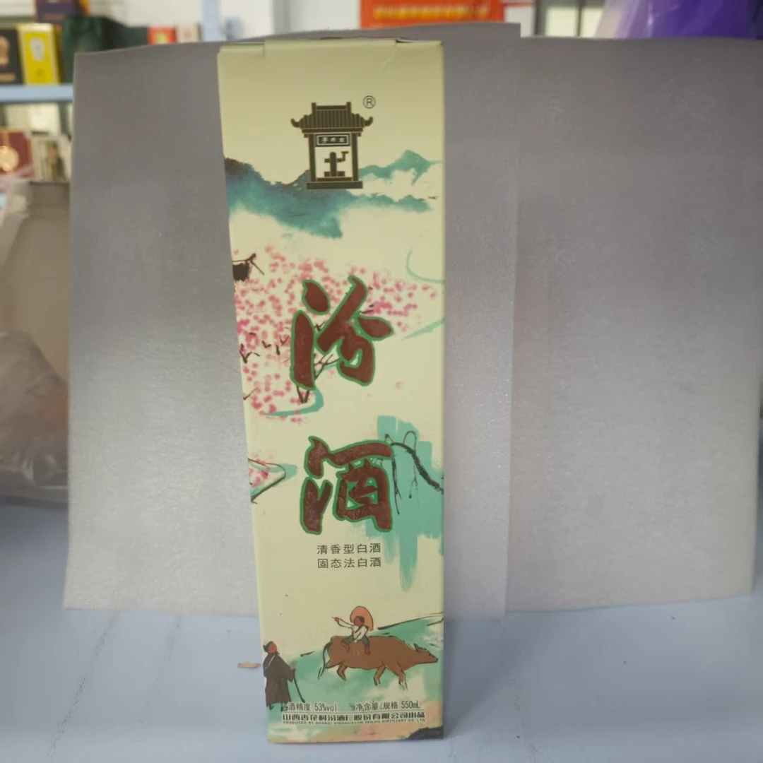 汾酒山西杏花村53度地球汾550ml清香型  轻微瑕疵53%Vol550ml