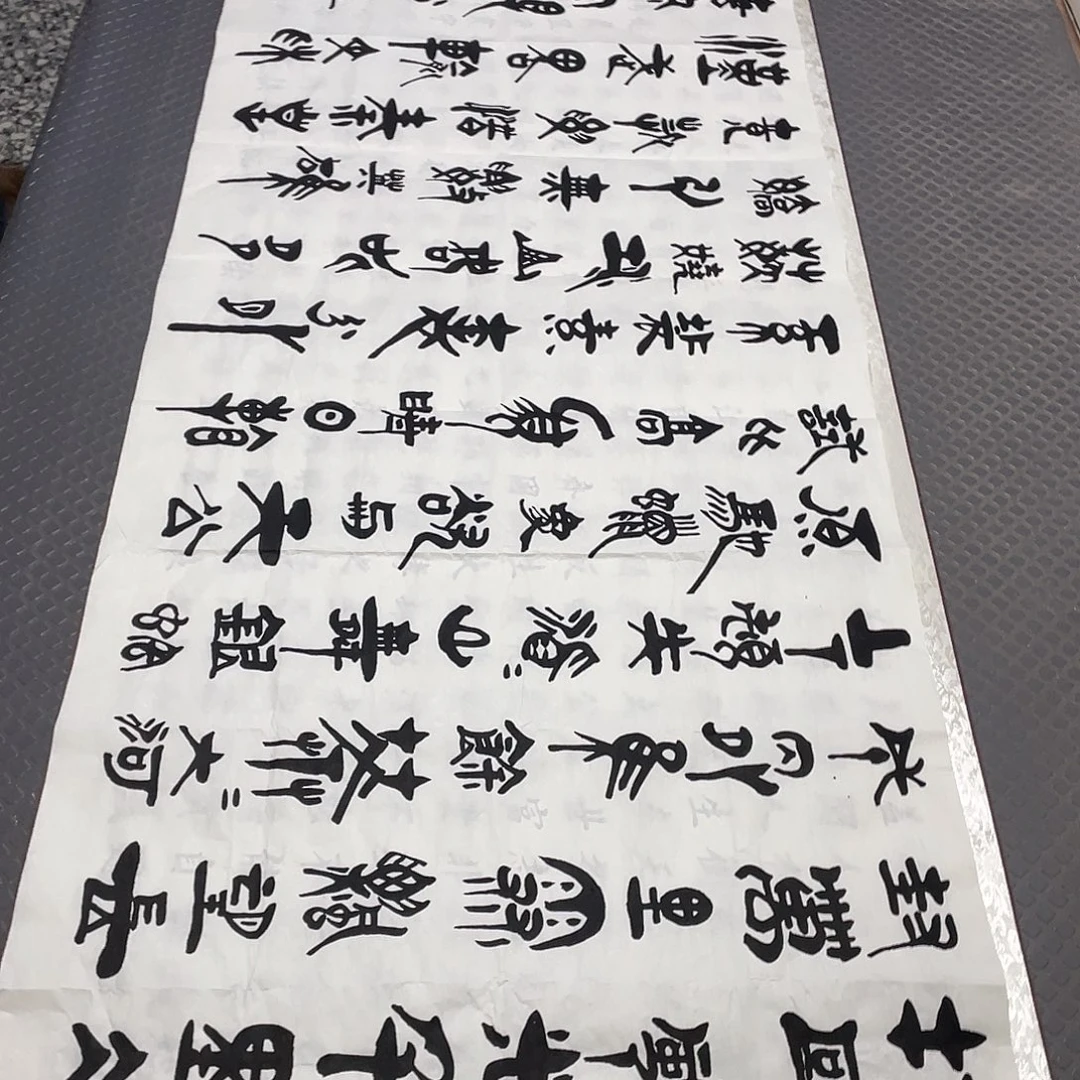 书法老师作品手写92