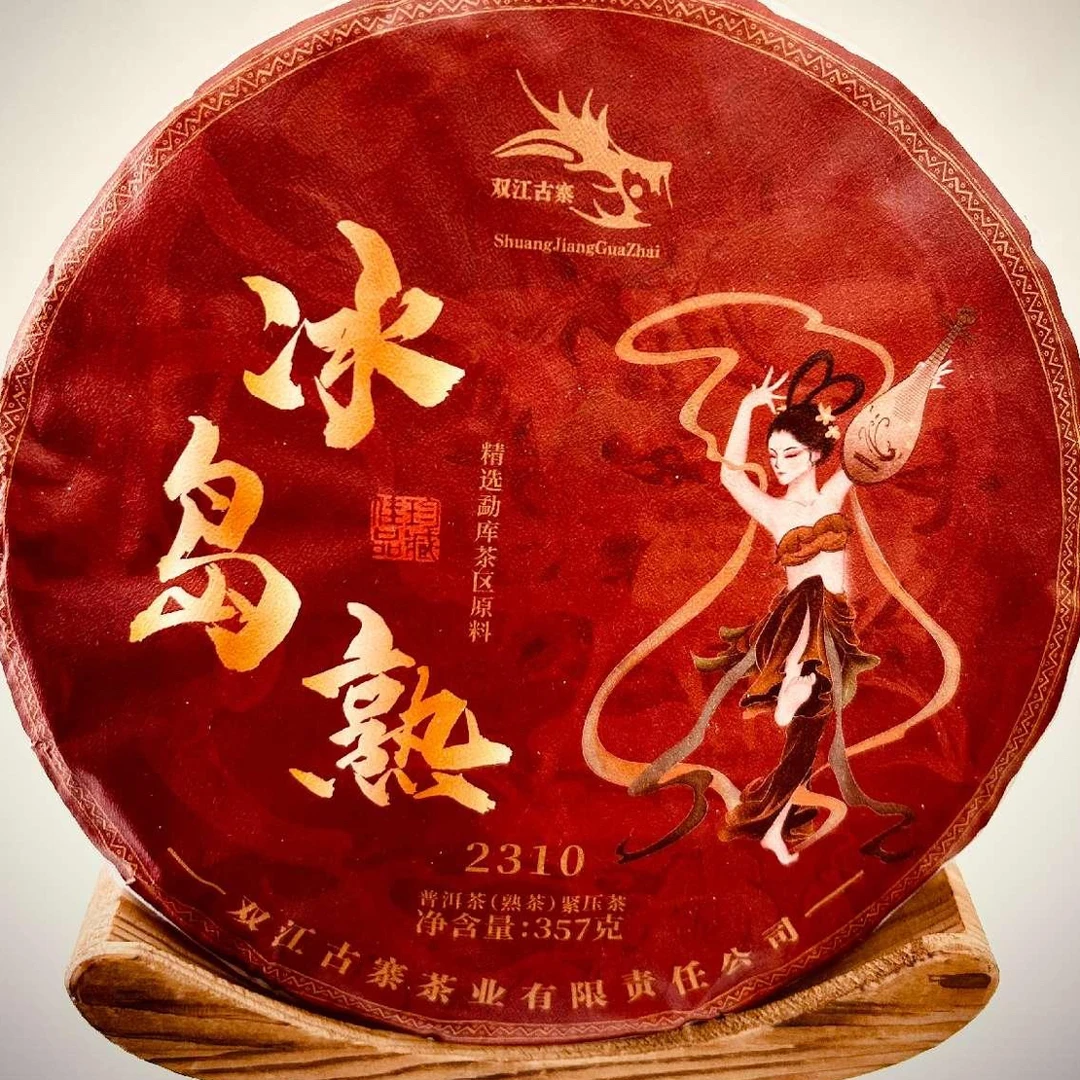 2019年古寨冰岛熟茶357克饼