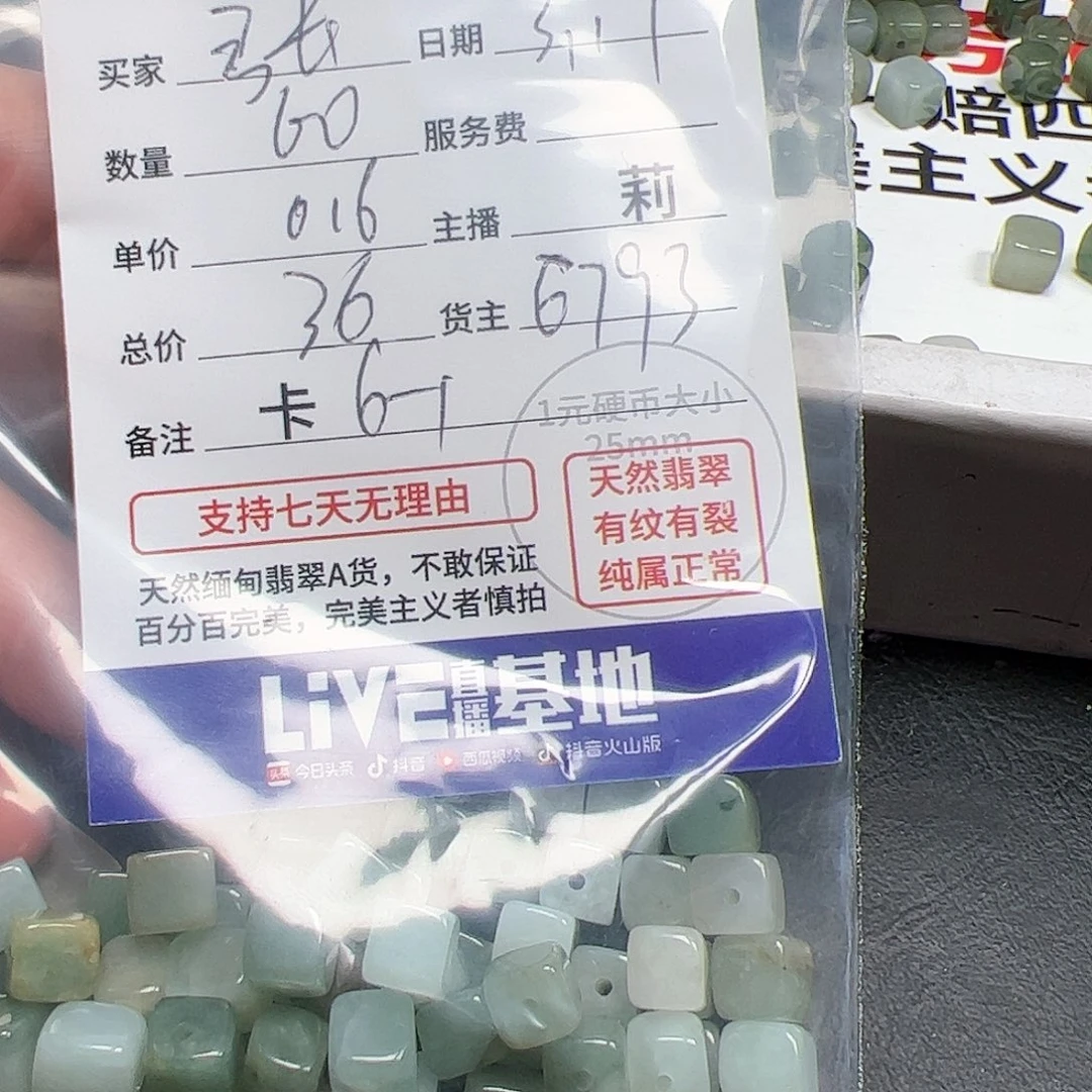 【闪购商品】未镶嵌翡翠手链张6793，卡6+