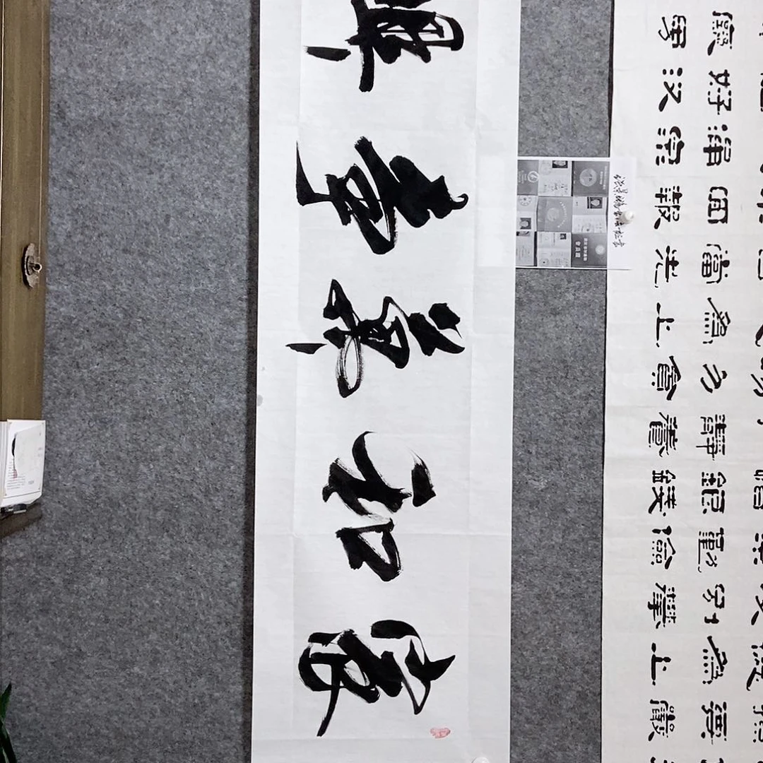 书法老师亲笔书写