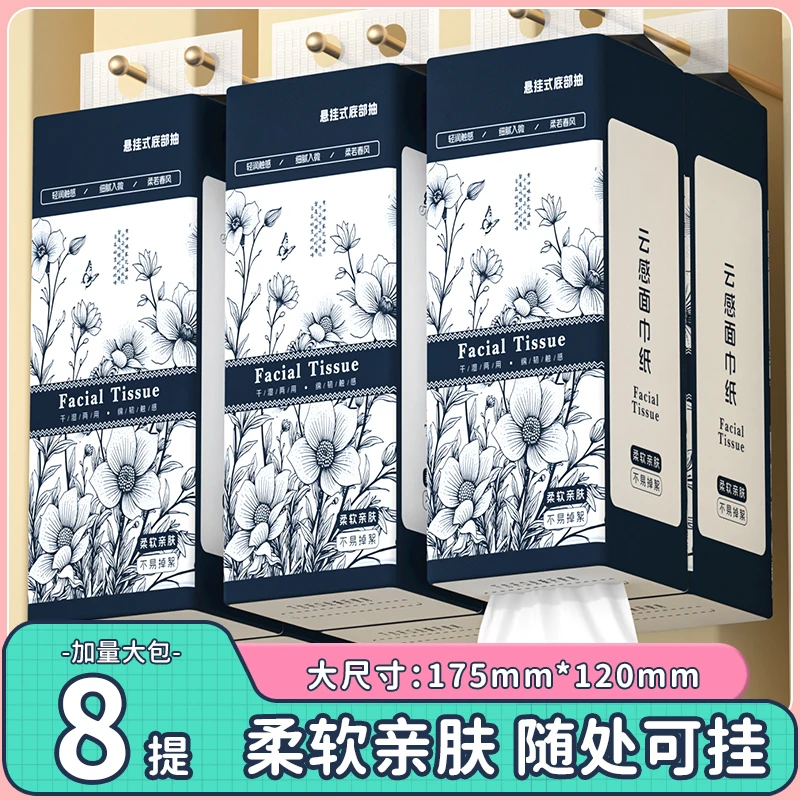 【新人专享】8提悬挂式抽纸家用卫生纸餐巾纸实惠装商场爆款ERP