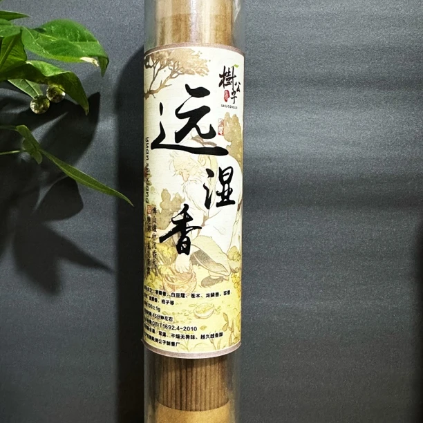 【线香】树公子家定制款远湿香线香室内熏香