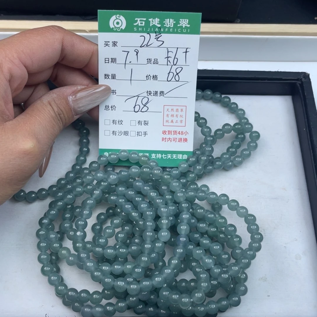 翡翠散珠22号一串卡6左右