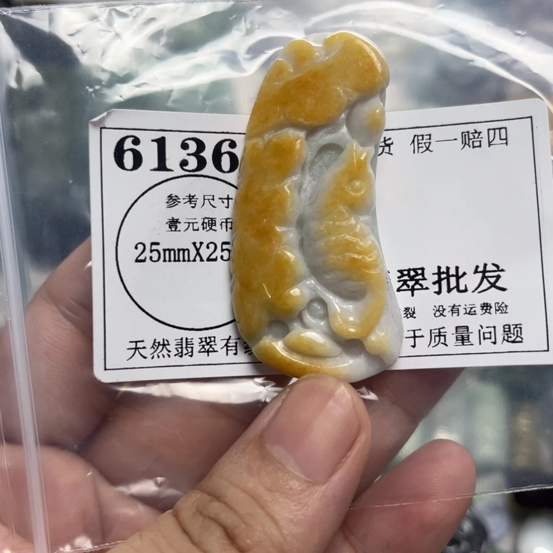 翡翠未镶嵌吊坠(不含链)6136