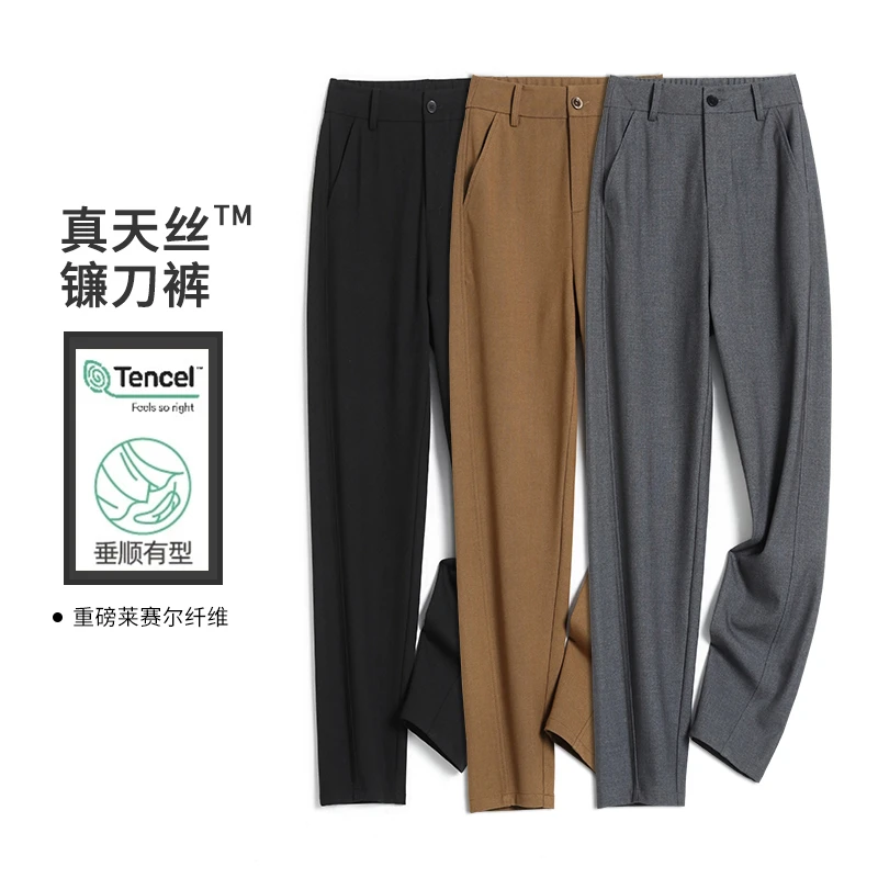 莱赛尔羊毛镰刀裤女士2024秋季新款九分宽松显瘦减龄垂感直筒裤子