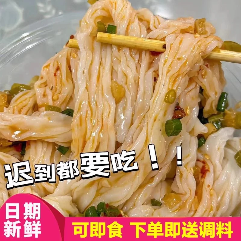 【到手3大袋】广式肠粉加热即食粉皮米粉饱腹半成品速食解馋下午茶