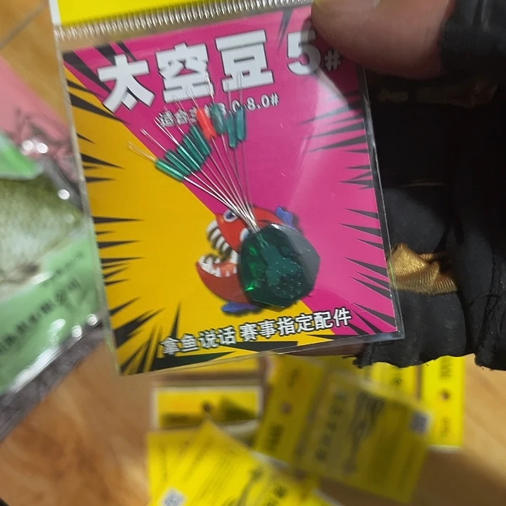须崎太空豆打包14.8