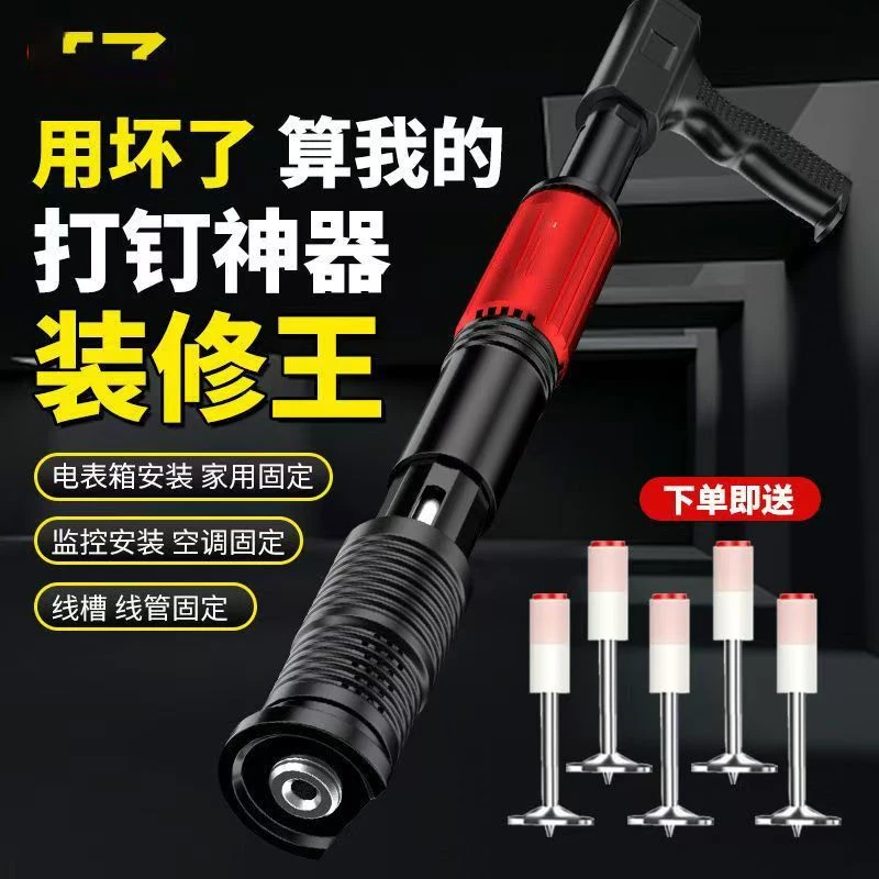 8.5大枪吊顶神器打钉器炮钉枪消音一体钉混凝土专用水电打钉枪