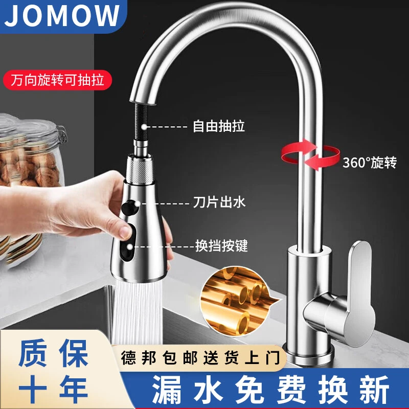 厨房水槽专用三档抽拉龙头
