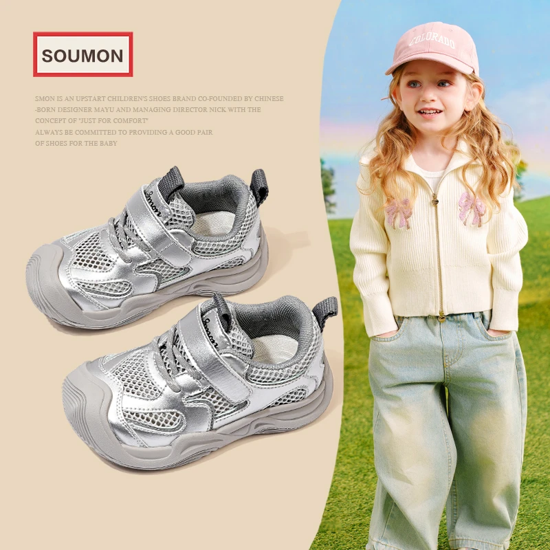 SMON清仓书萌童鞋男童运动鞋网面透气跑步鞋女童鞋子防滑轻便宝宝