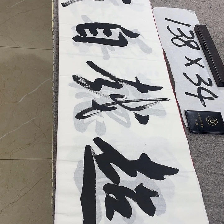 书法Lvqinzhenshufa