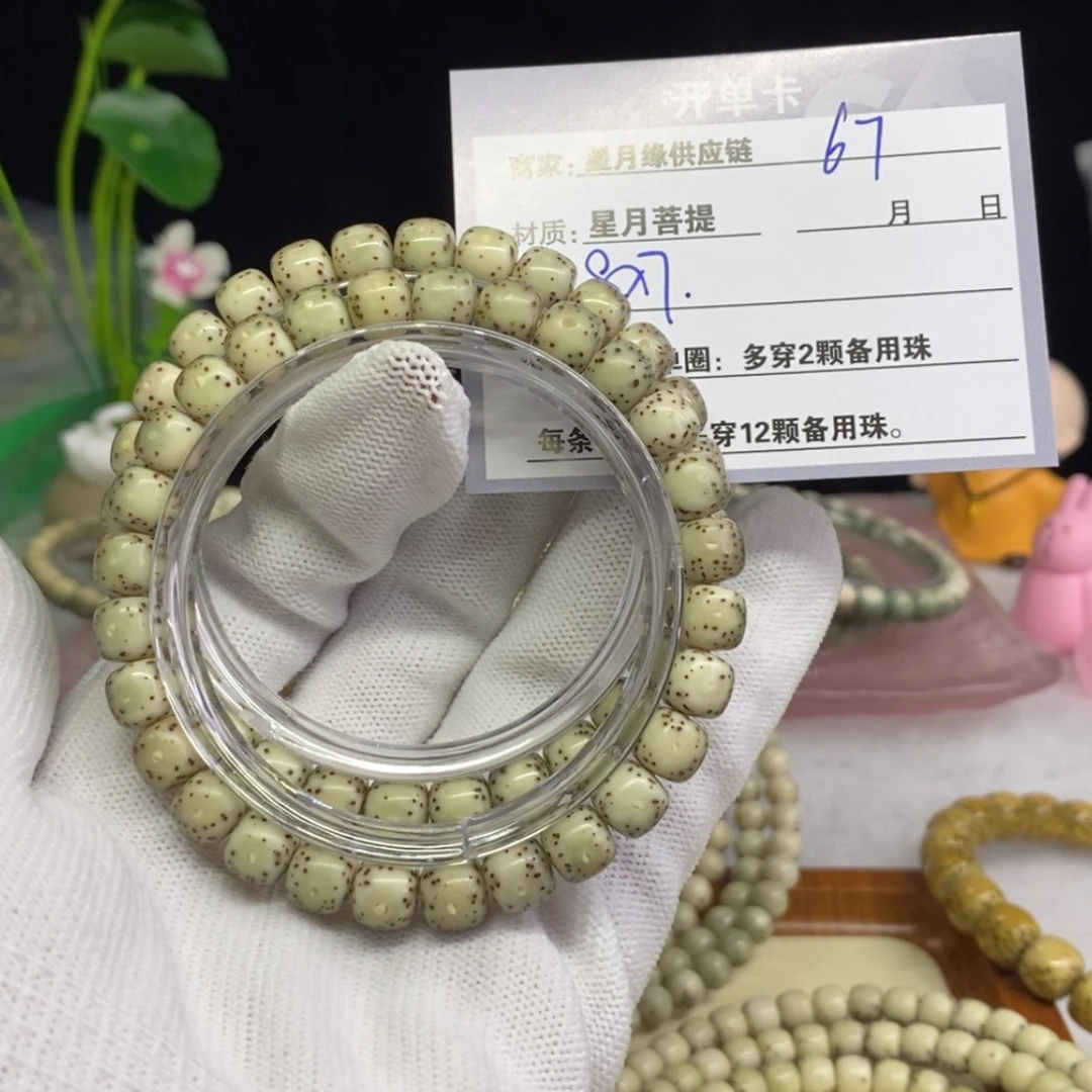 【闪购商品】星月菩提吊坠67……