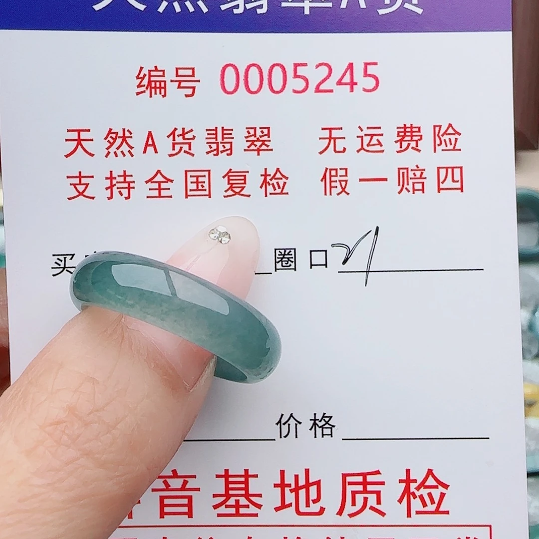 言***丶翡翠戒指未镶嵌翡翠戒指