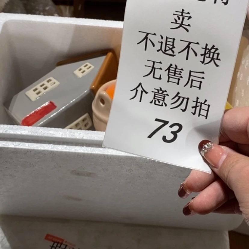 【闪购商品】摆件耘*子陶瓷摆件瑕疵特卖