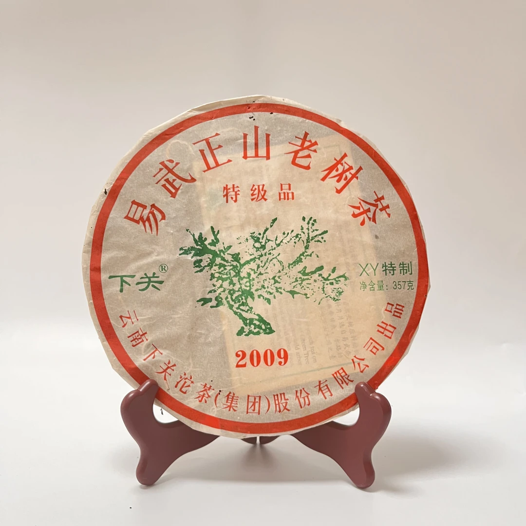 2009年XY易武绿大树铁饼 普洱生茶357g（收藏品）