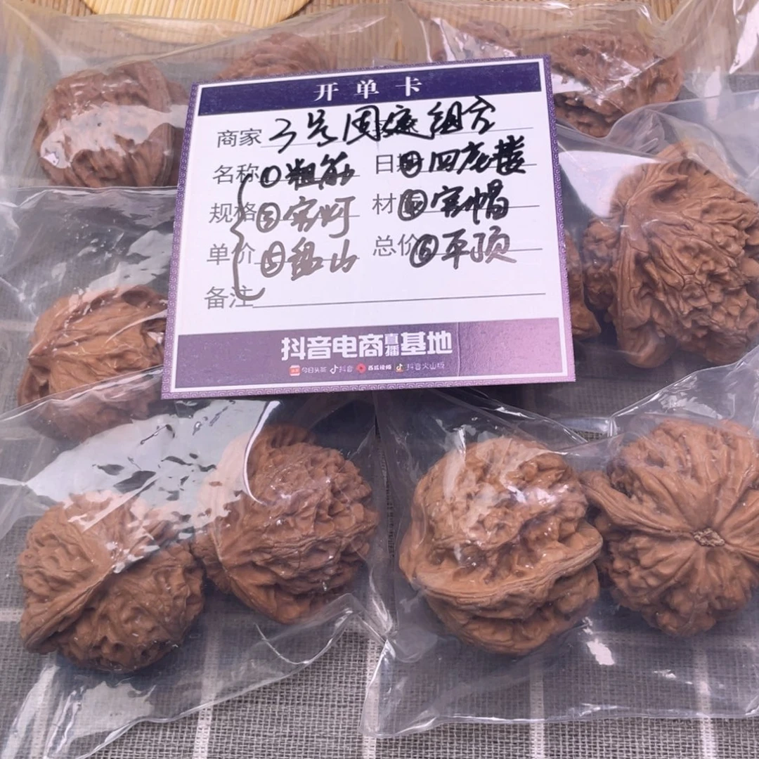 把件文玩核桃3号6对带练手粗筋