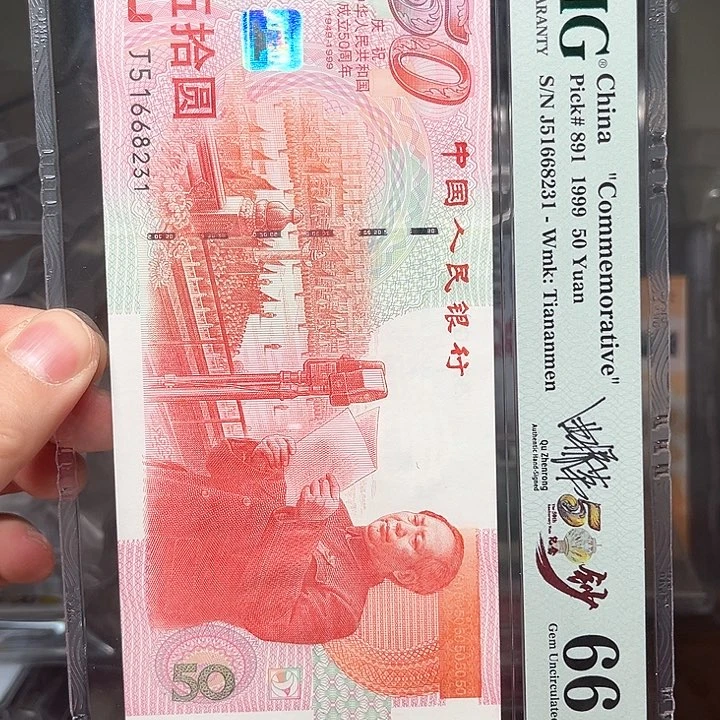 塑料建国钞啊啊啊啊啊啊啊啊