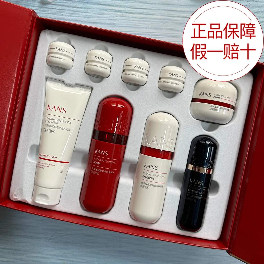 KANS/韩束红胶囊澎湃水光御颜星选9件套套装礼盒保湿提拉紧致送人