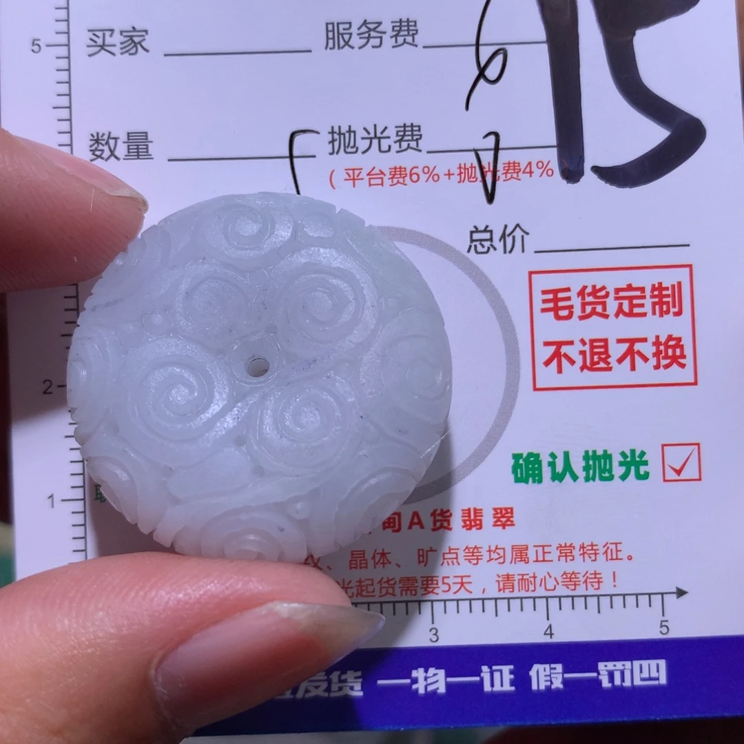 定制翡翠未镶嵌111