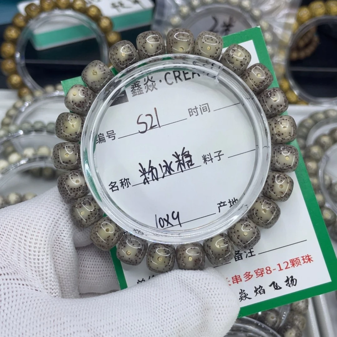 星月菩提手串K*S粉冰糖