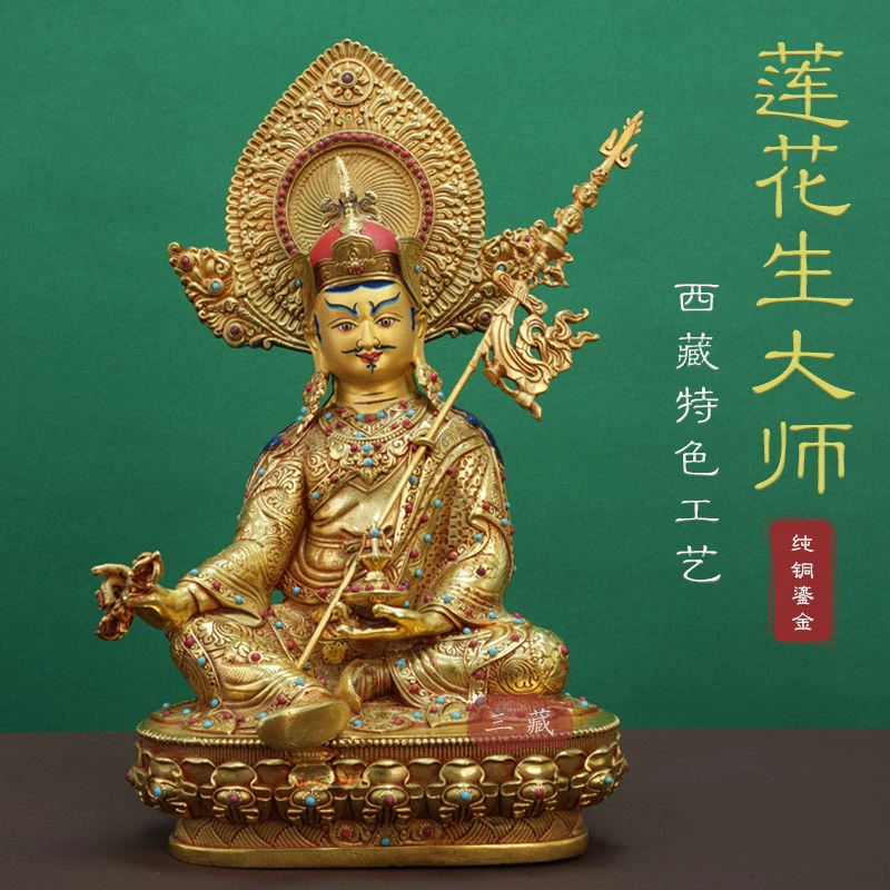藏传纯铜密宗莲花生大师佛像7寸全鎏金带背光家用莲师供奉铜摆件