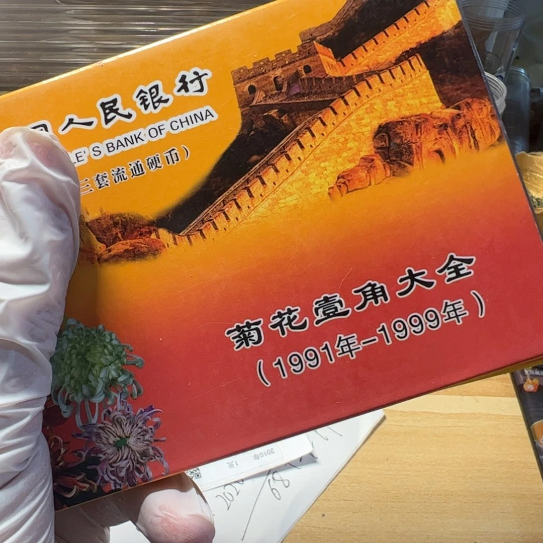 其他普通金属老三花0000000