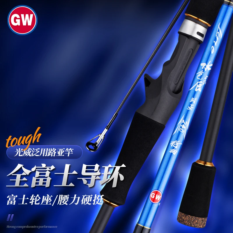 光威水色良辰路亚竿单竿打黑鲈鱼翘嘴泛用竿ML调碳素竿富士导环
